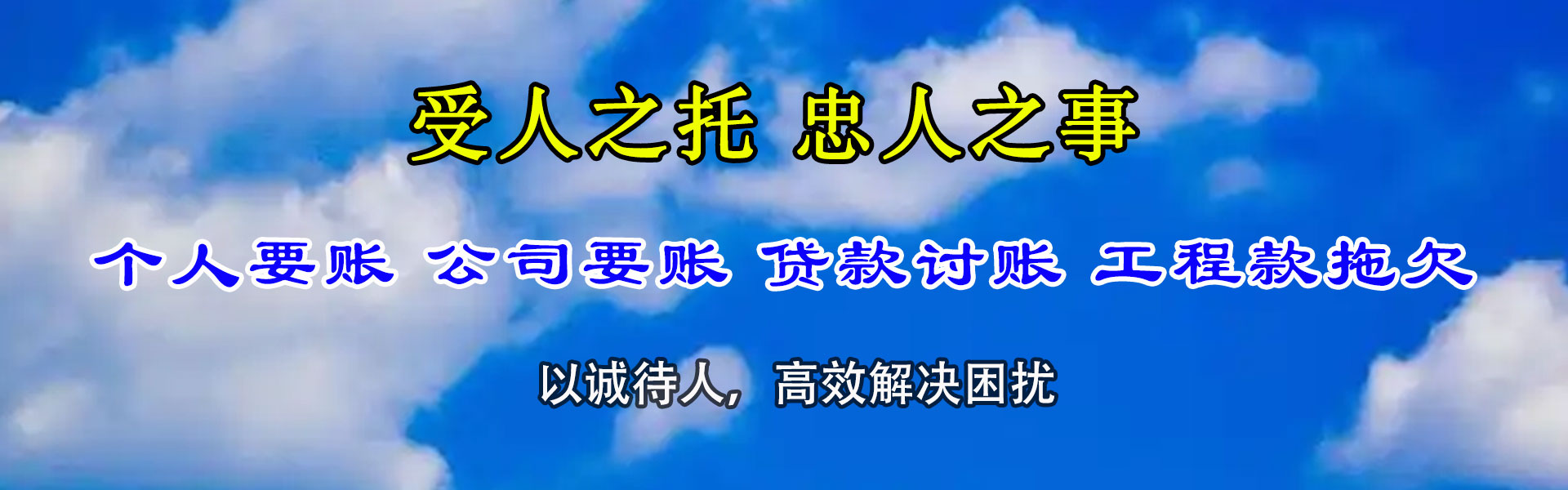 莱西收账公司